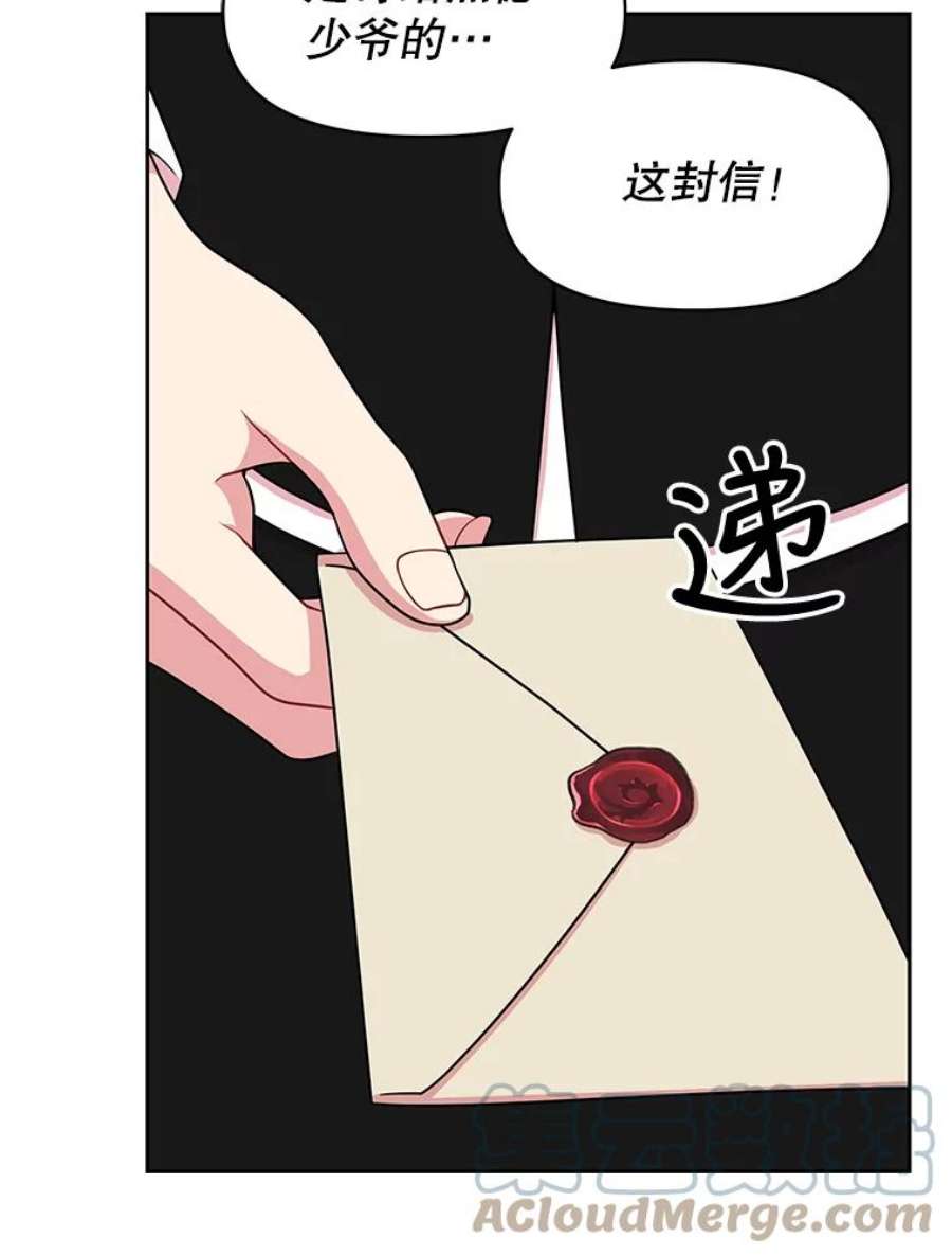 我把竹马养黑化14.魔法老师的话信