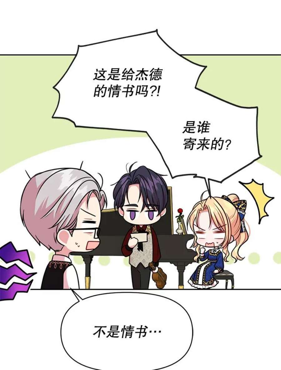 我把竹马养黑化14.魔法老师的话信