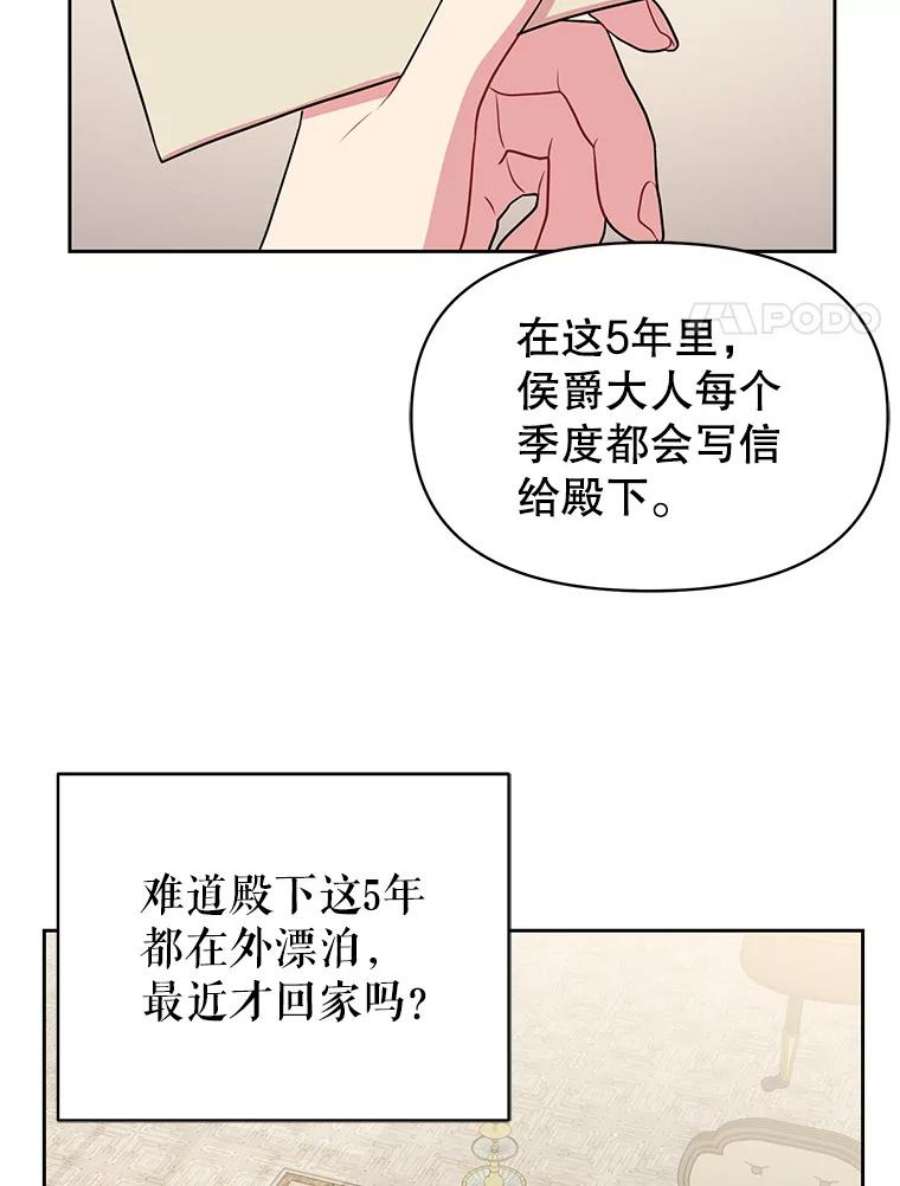 我把竹马养黑化14.魔法老师的话信