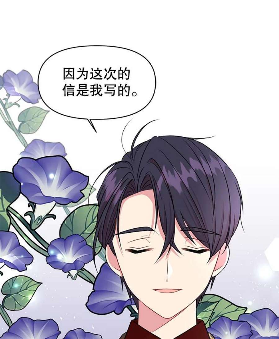 我把竹马养黑化14.魔法老师的话信