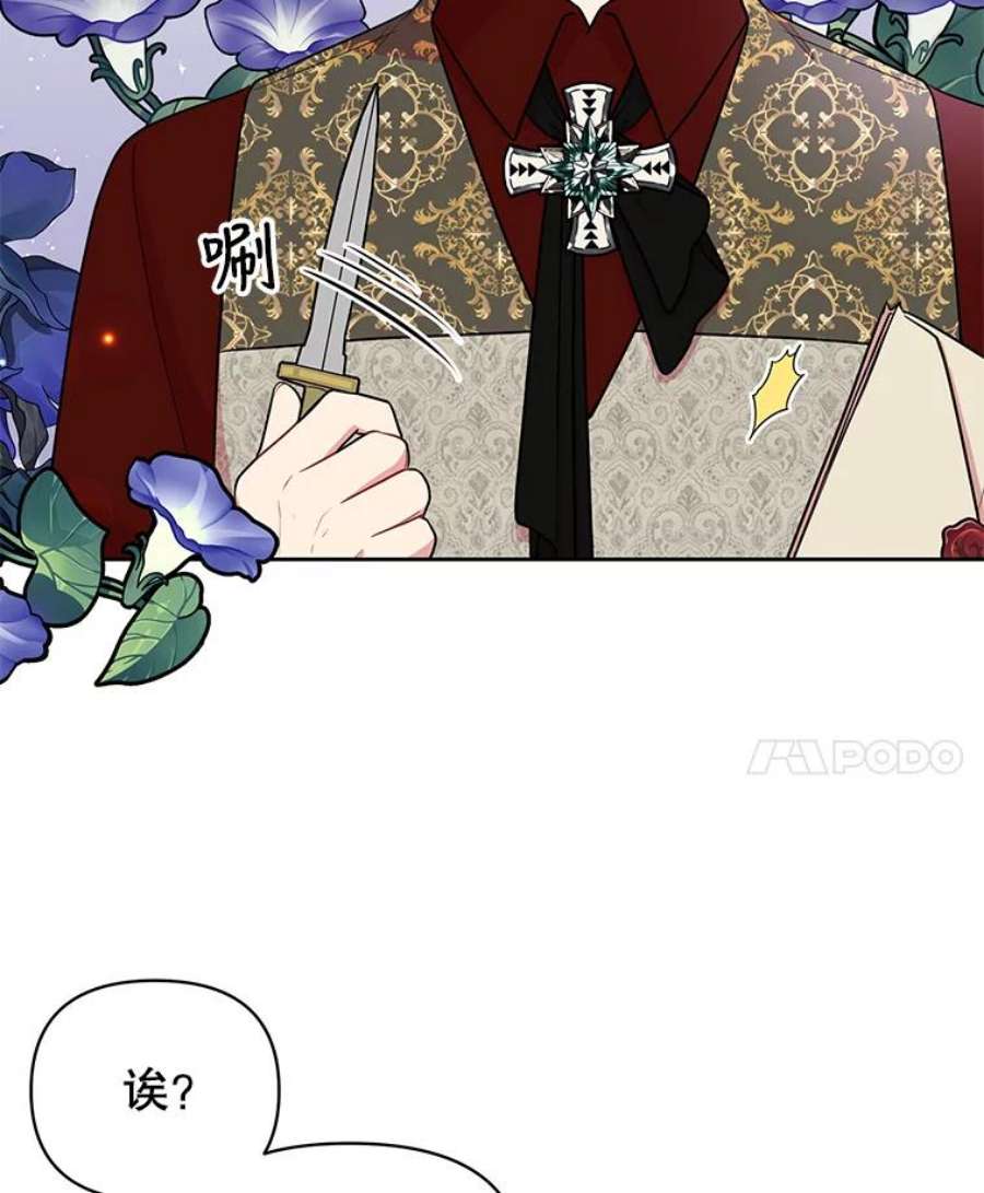 我把竹马养黑化14.魔法老师的话信