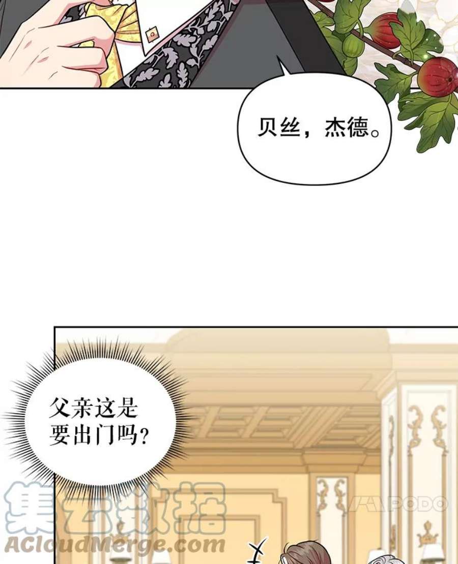 我把竹马养黑化14.魔法老师的话信