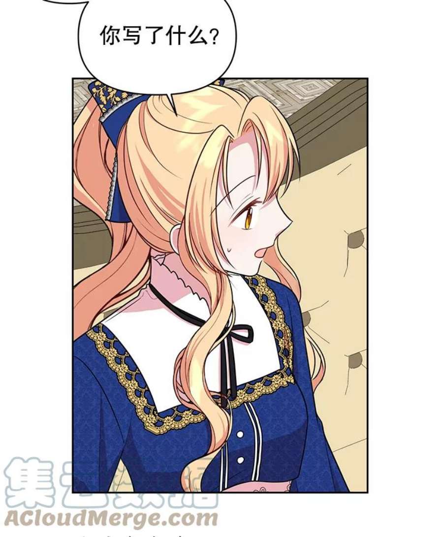 我把竹马养黑化14.魔法老师的话信