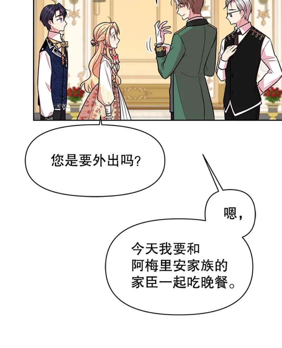 我把竹马养黑化14.魔法老师的话信