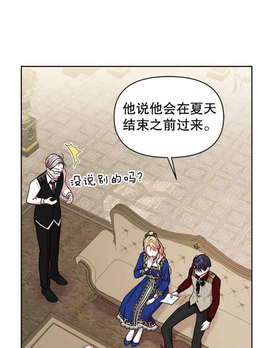 我把竹马养黑化14.魔法老师的话信