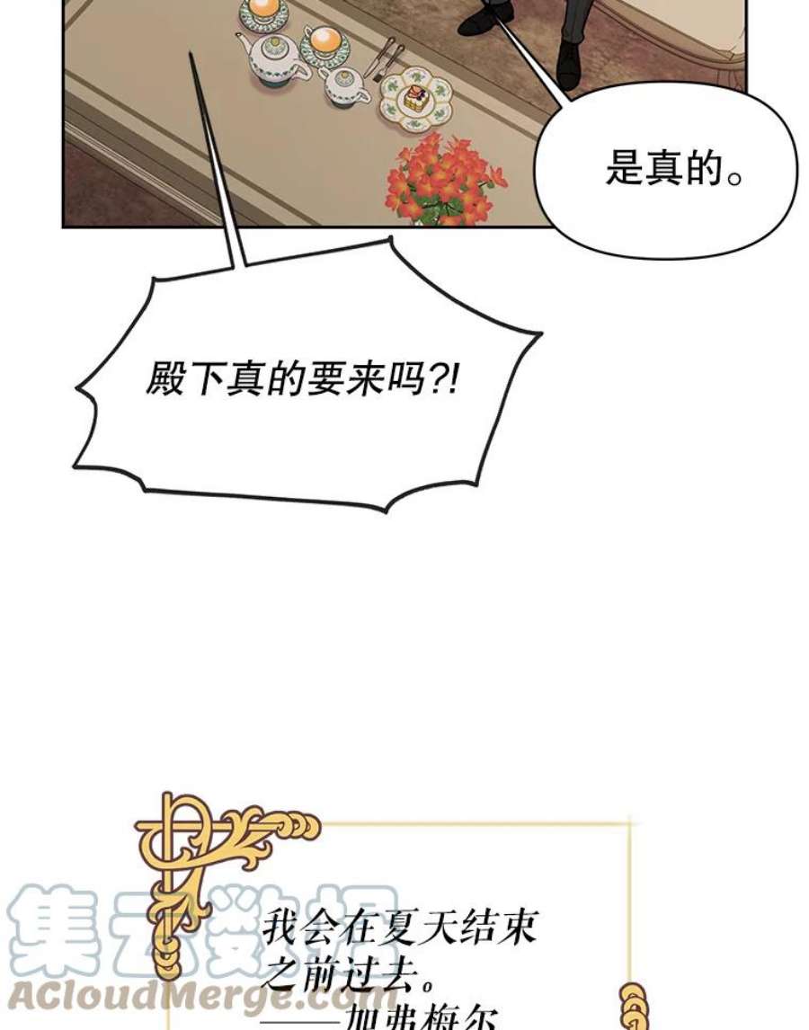 我把竹马养黑化14.魔法老师的话信