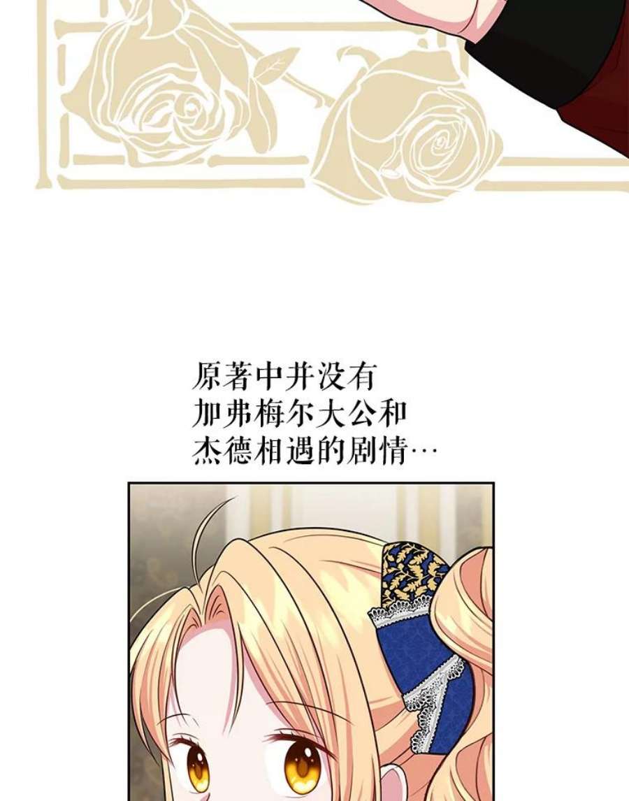 我把竹马养黑化14.魔法老师的话信