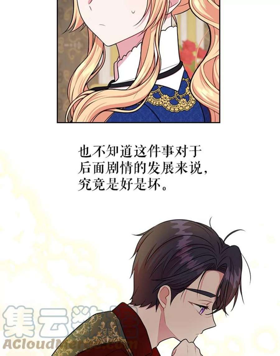 我把竹马养黑化14.魔法老师的话信