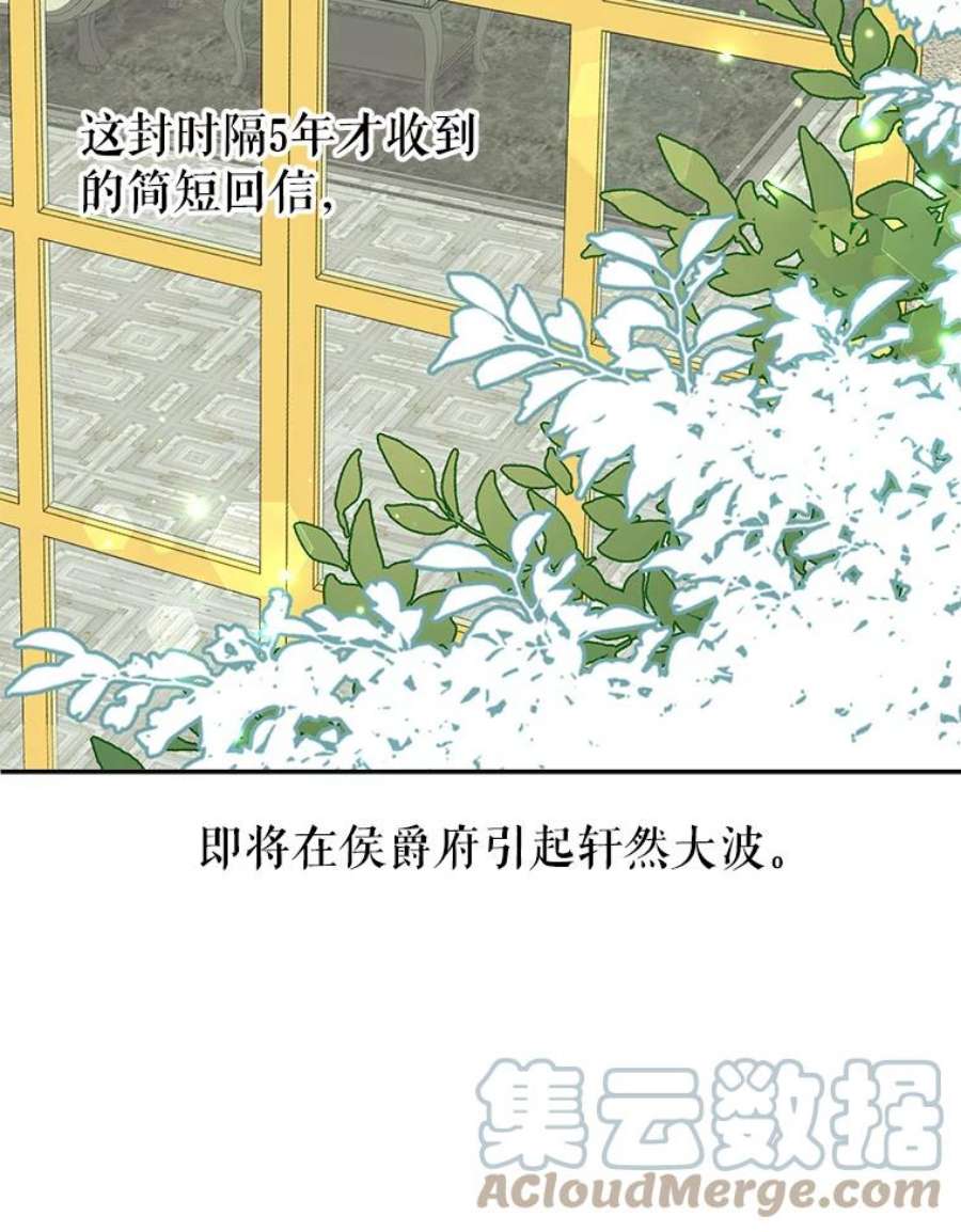 我把竹马养黑化14.魔法老师的话信