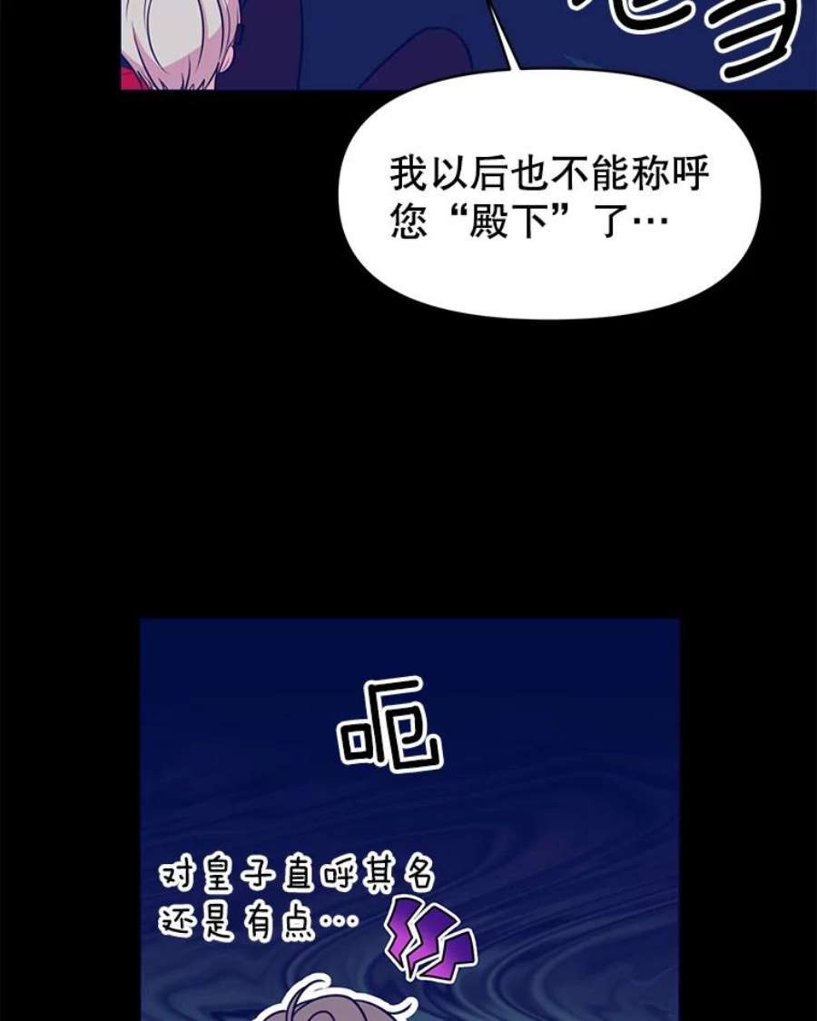我把竹马养黑化15.与双胞胎重逢