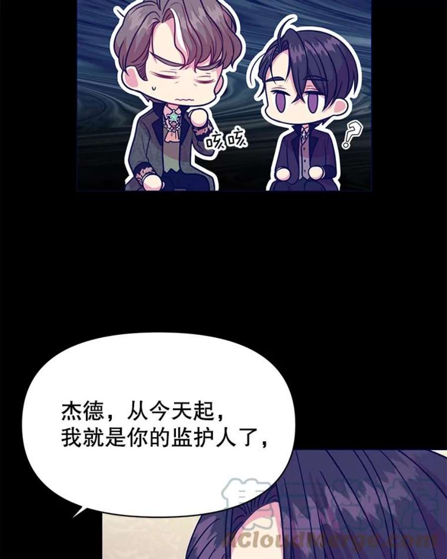 我把竹马养黑化15.与双胞胎重逢