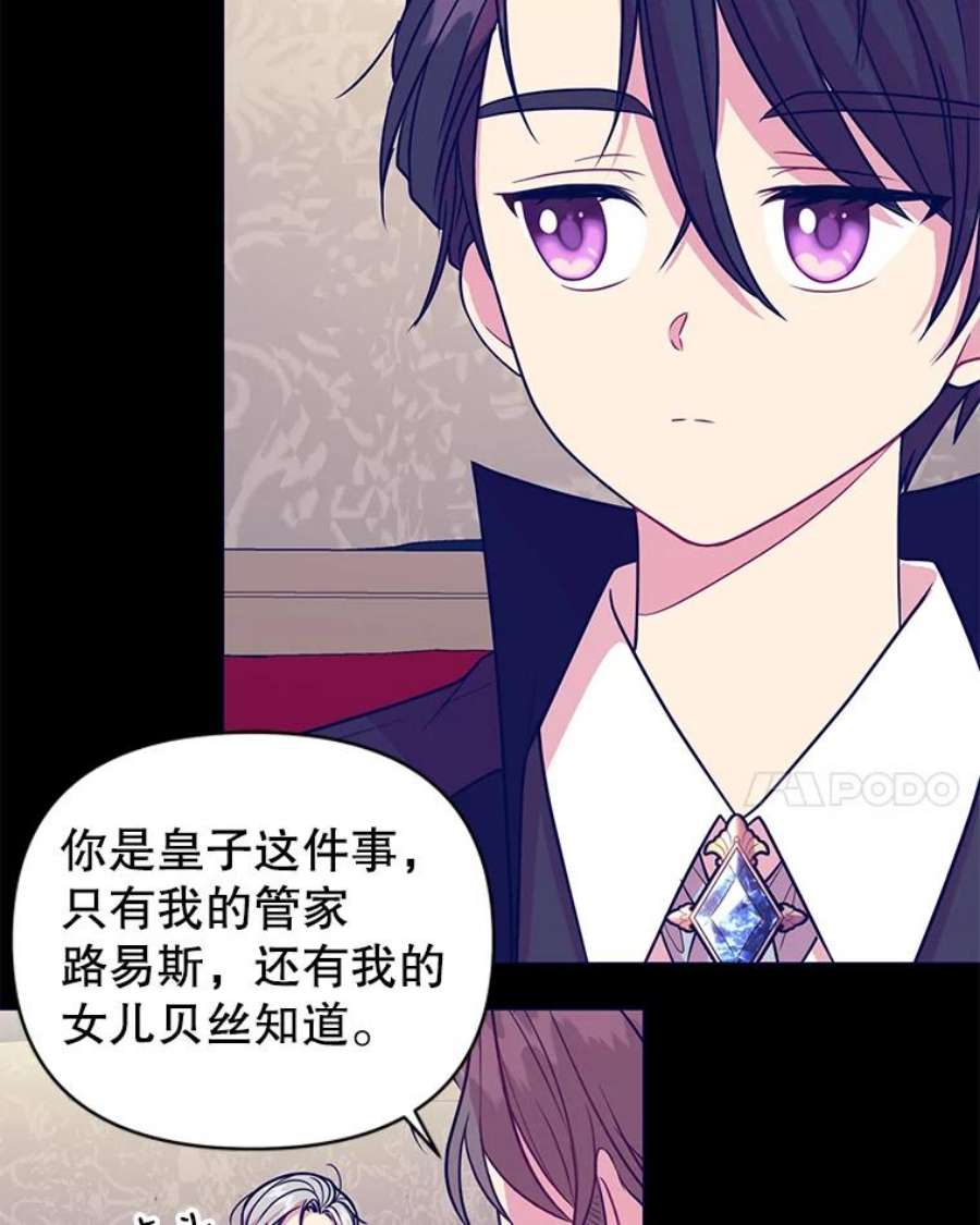我把竹马养黑化15.与双胞胎重逢