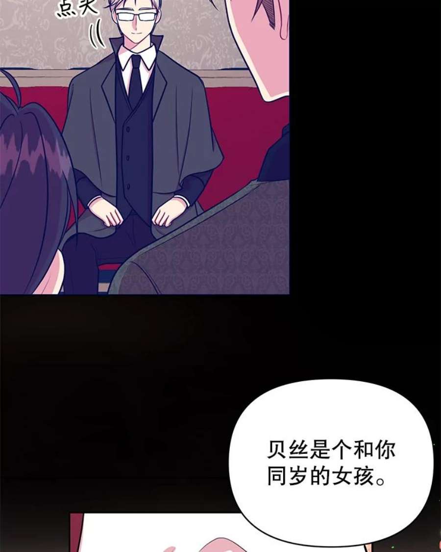 我把竹马养黑化15.与双胞胎重逢