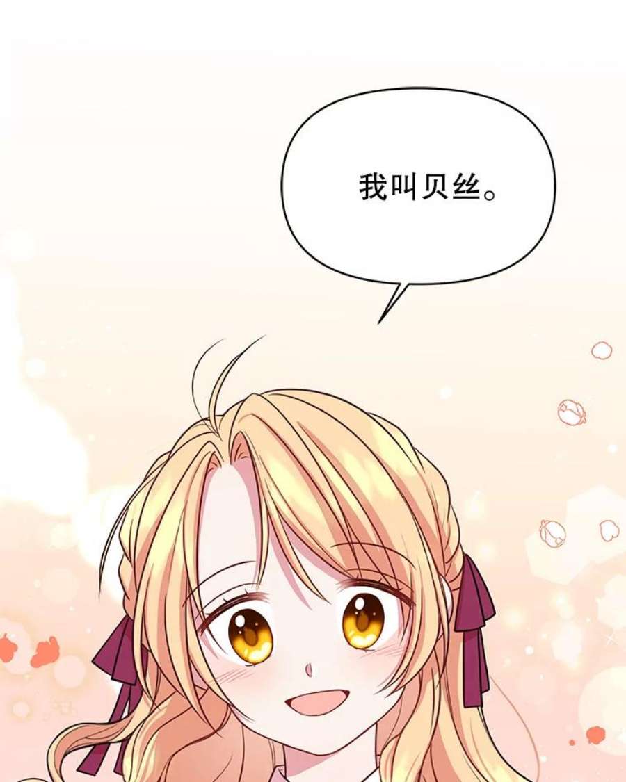 我把竹马养黑化15.与双胞胎重逢