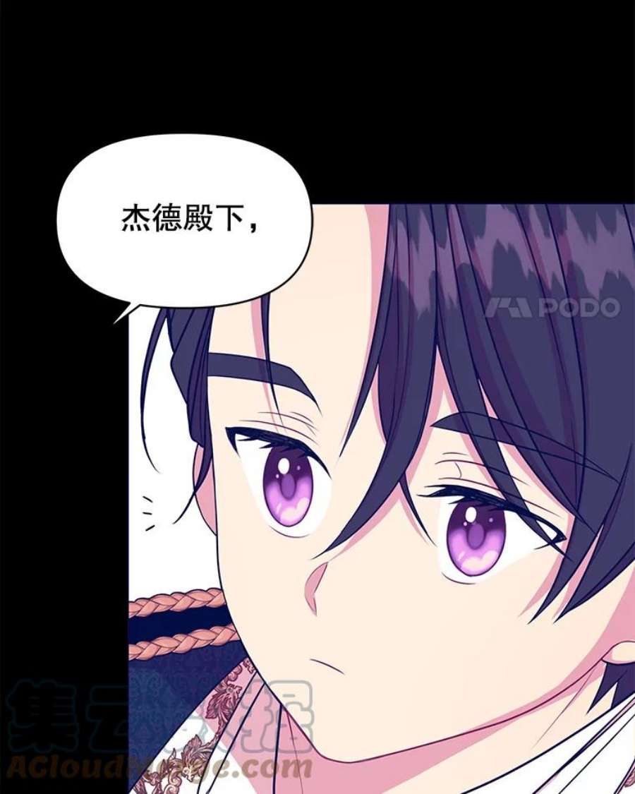 我把竹马养黑化15.与双胞胎重逢