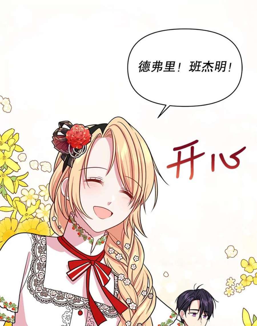 我把竹马养黑化15.与双胞胎重逢