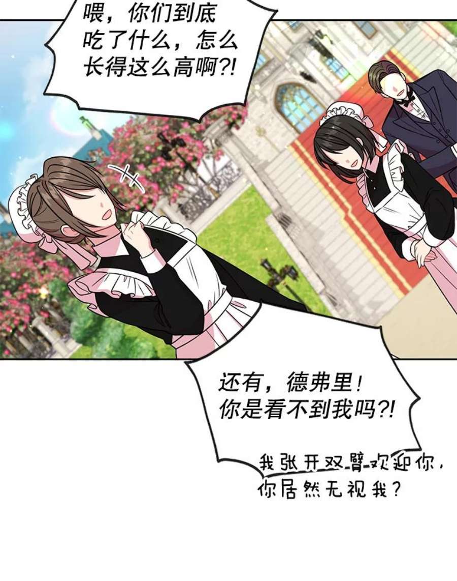 我把竹马养黑化15.与双胞胎重逢