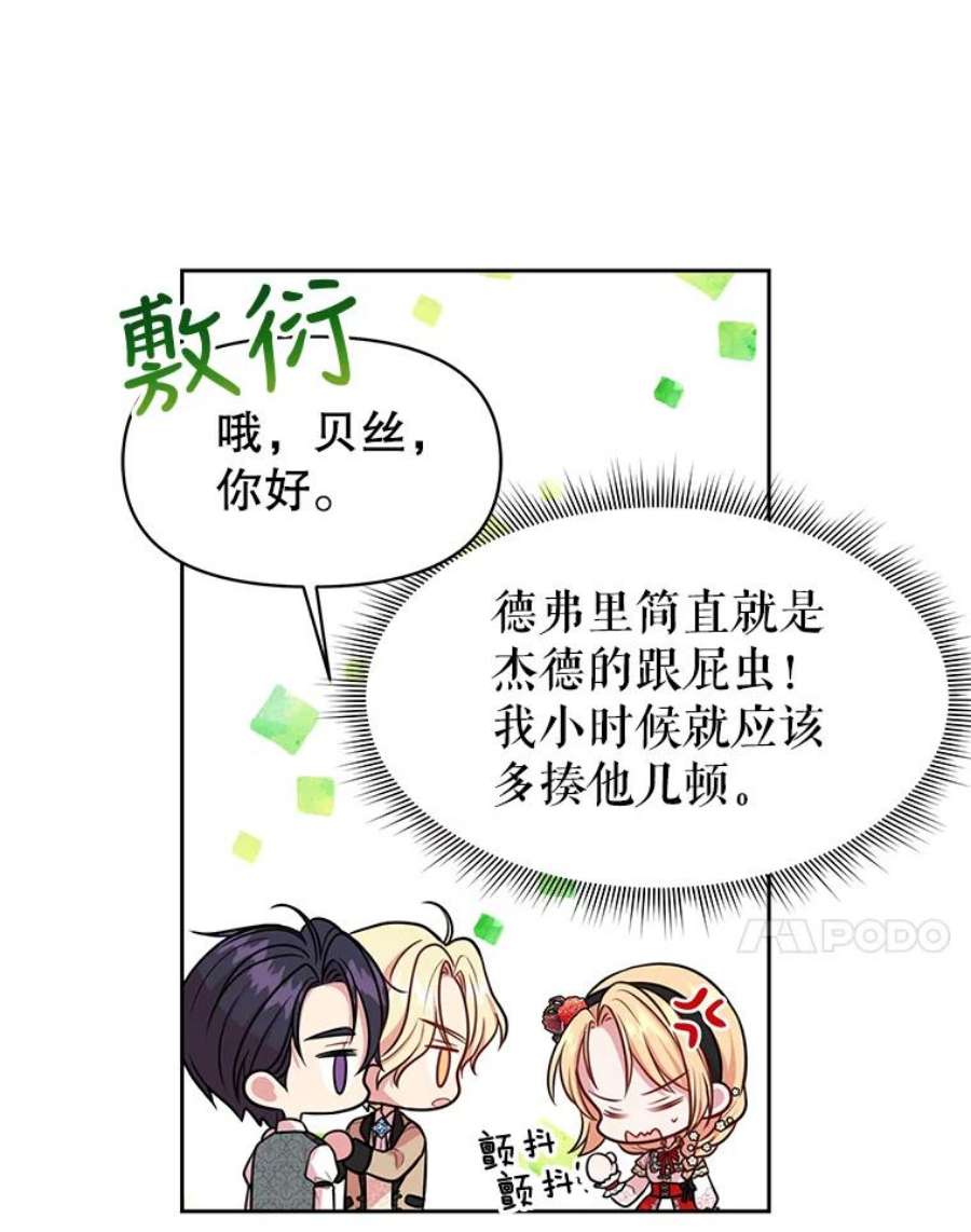 我把竹马养黑化15.与双胞胎重逢