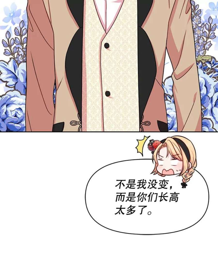 我把竹马养黑化15.与双胞胎重逢
