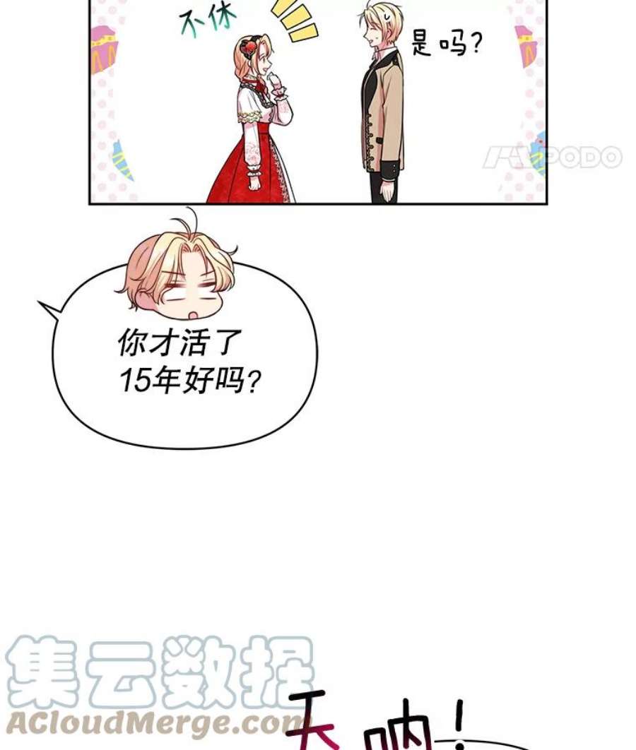 我把竹马养黑化15.与双胞胎重逢