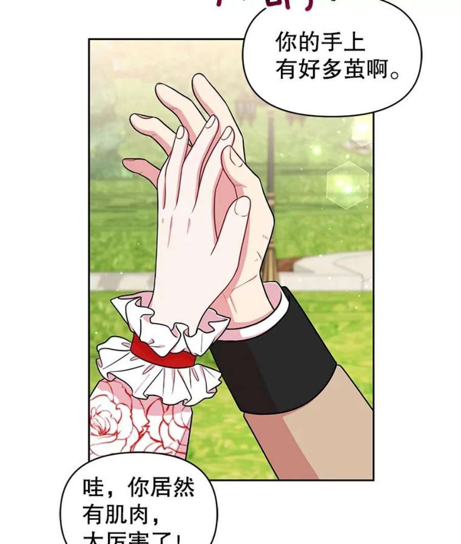我把竹马养黑化15.与双胞胎重逢