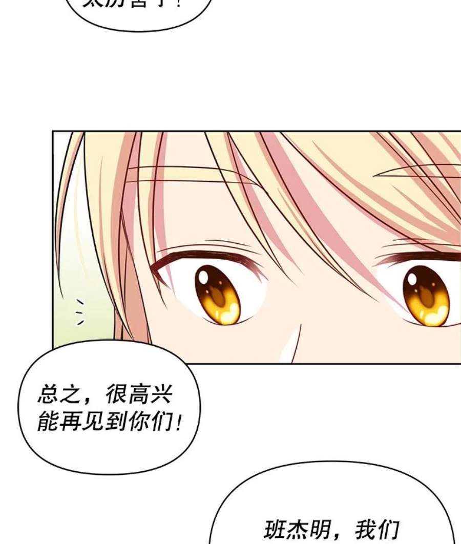 我把竹马养黑化15.与双胞胎重逢