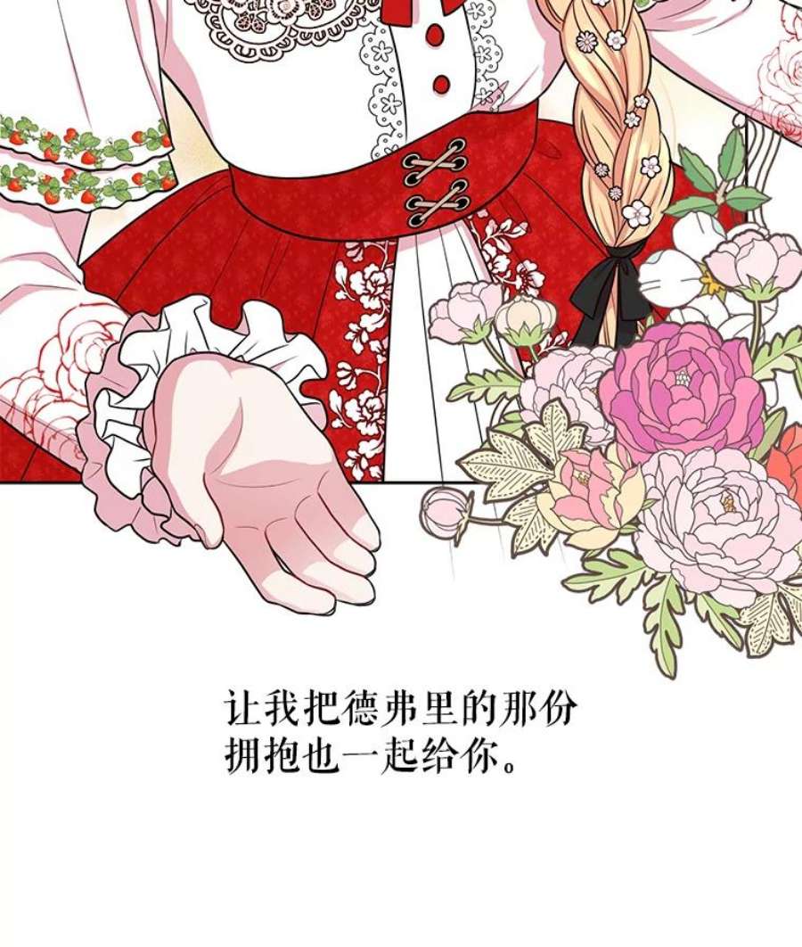 我把竹马养黑化15.与双胞胎重逢