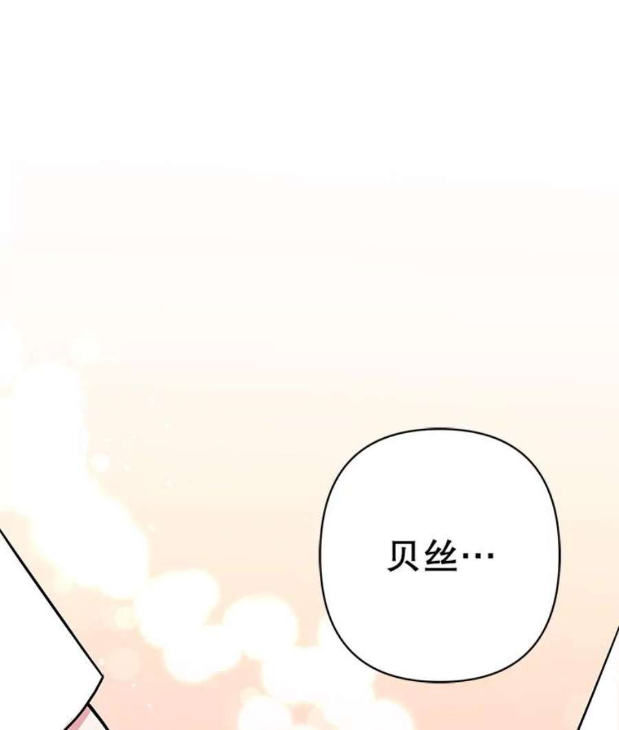 我把竹马养黑化15.与双胞胎重逢