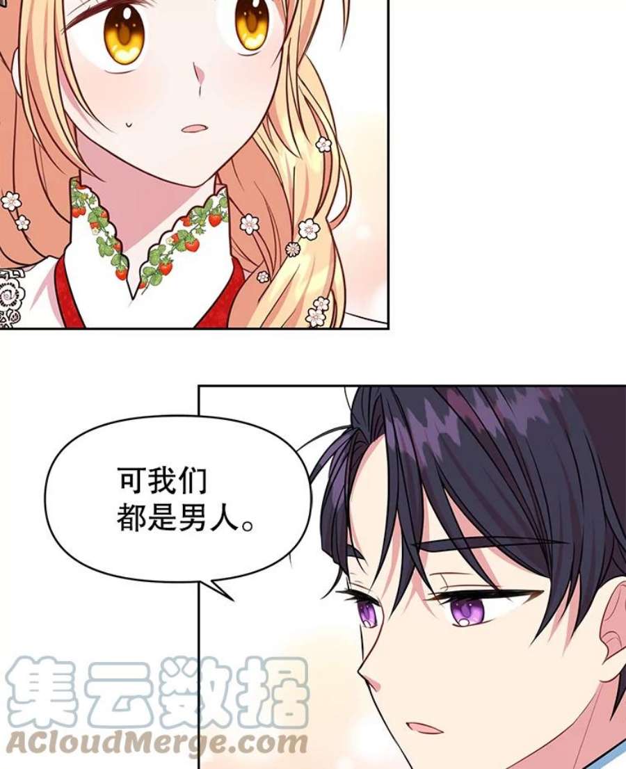 我把竹马养黑化15.与双胞胎重逢