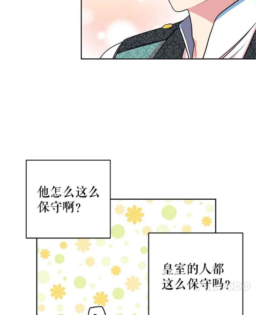 我把竹马养黑化15.与双胞胎重逢