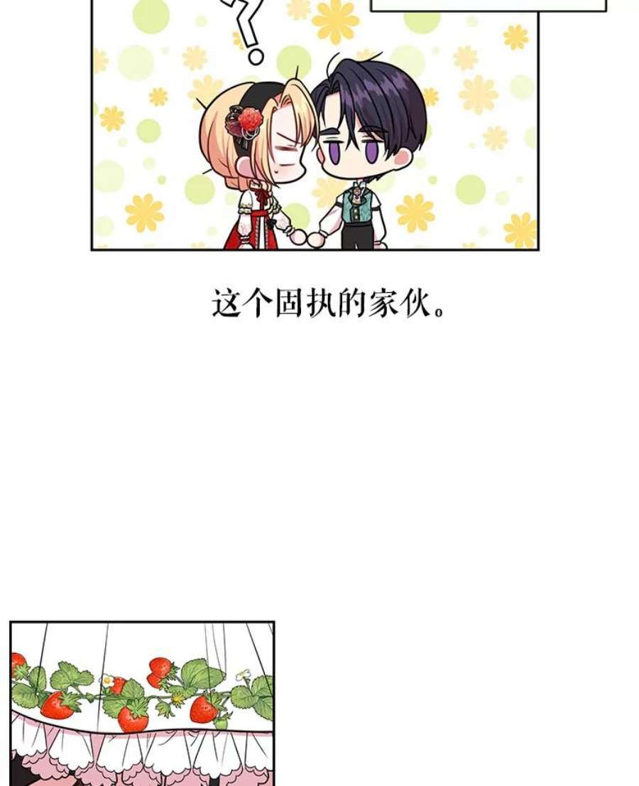 我把竹马养黑化15.与双胞胎重逢