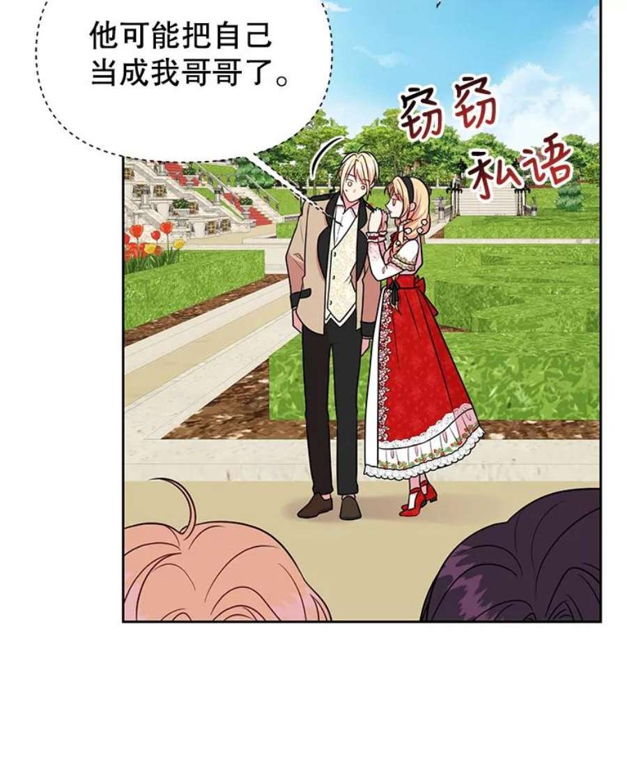 我把竹马养黑化15.与双胞胎重逢