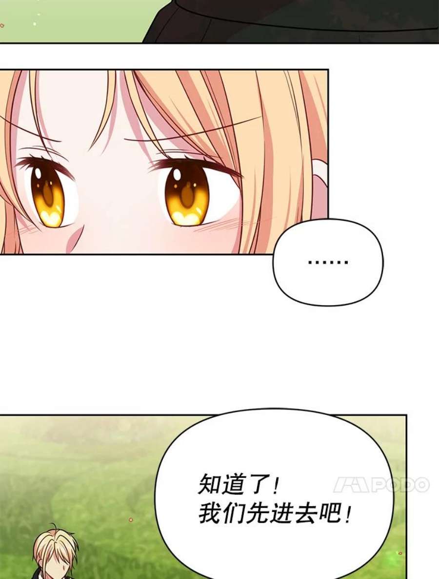 我把竹马养黑化15.与双胞胎重逢