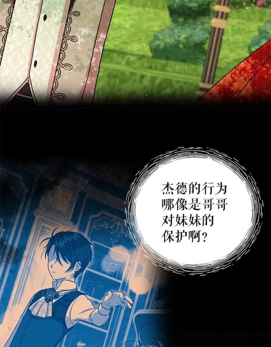 我把竹马养黑化15.与双胞胎重逢
