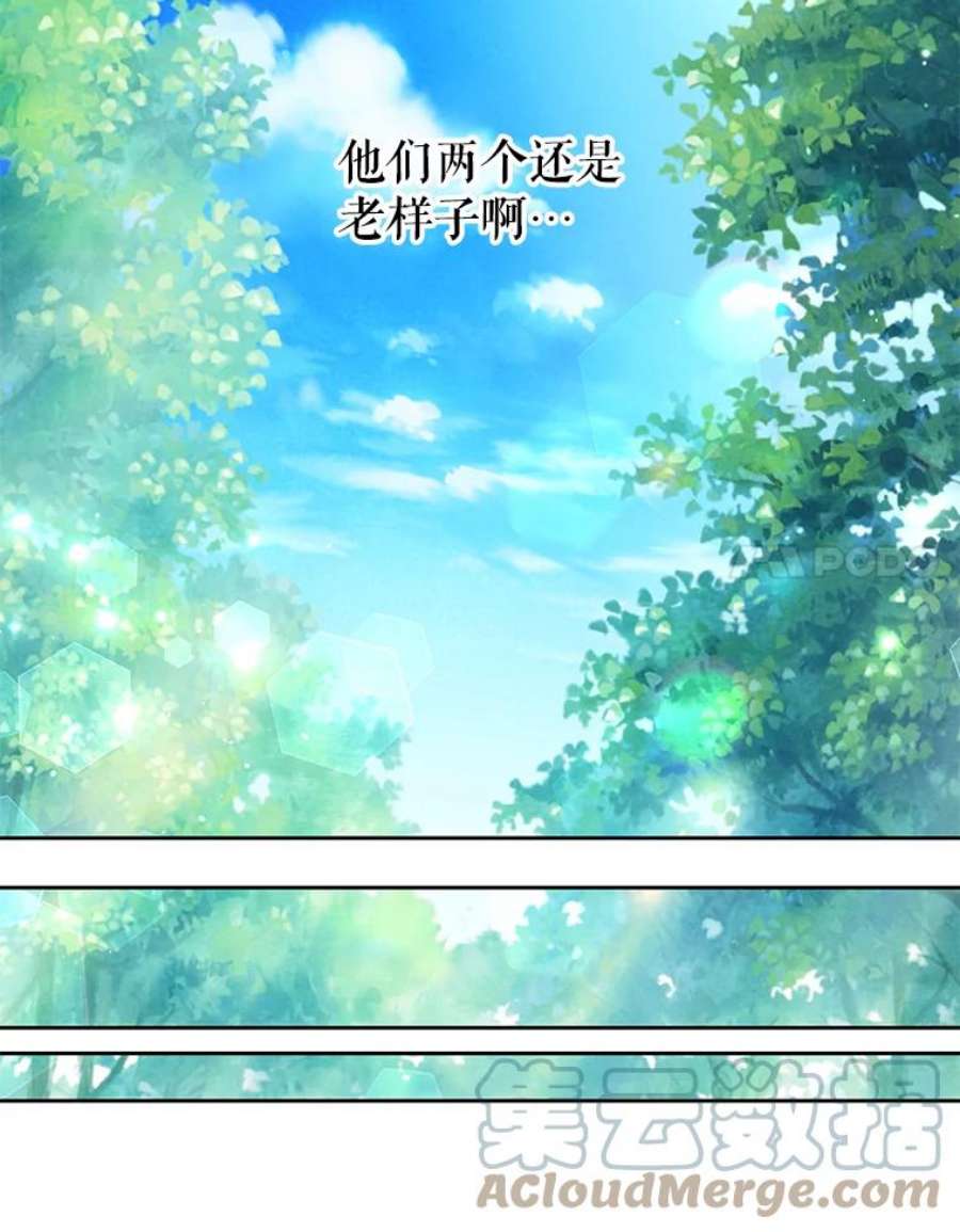 我把竹马养黑化15.与双胞胎重逢
