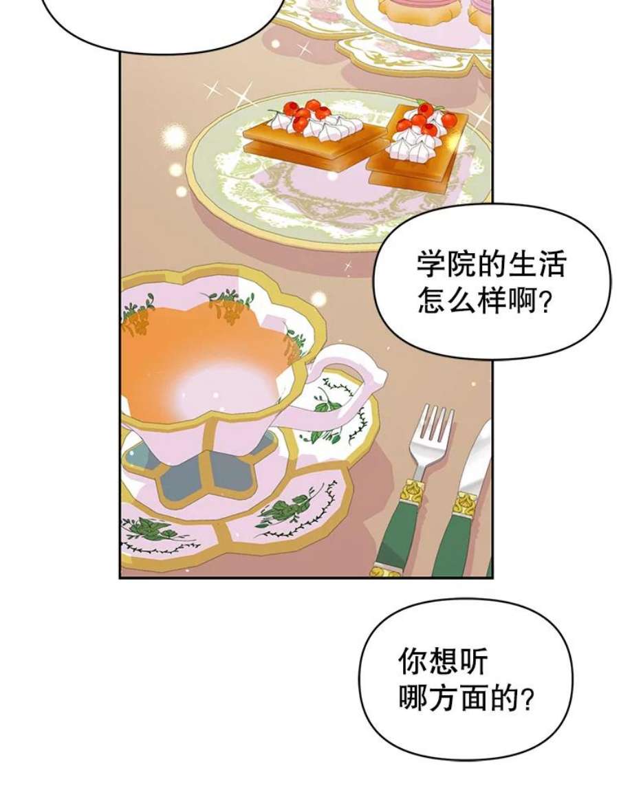 我把竹马养黑化15.与双胞胎重逢