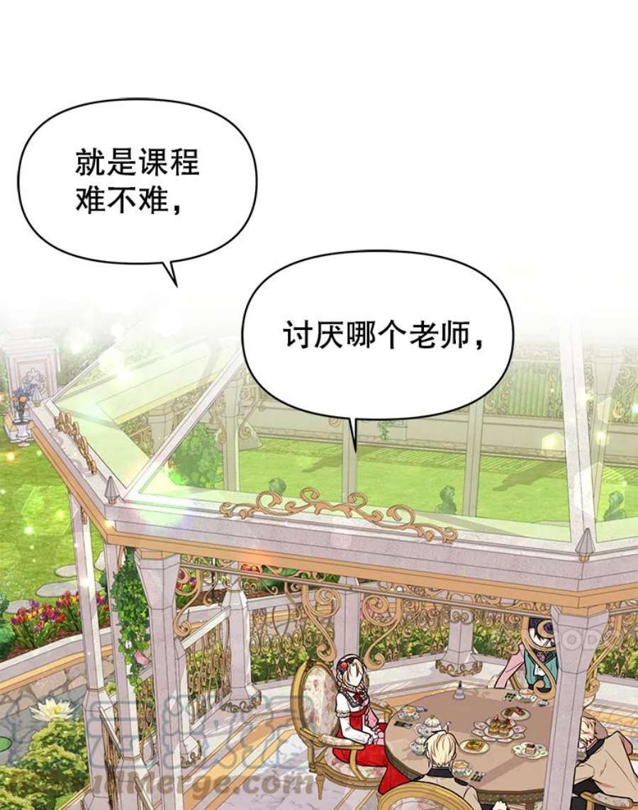 我把竹马养黑化15.与双胞胎重逢