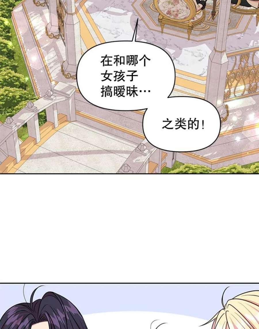 我把竹马养黑化15.与双胞胎重逢