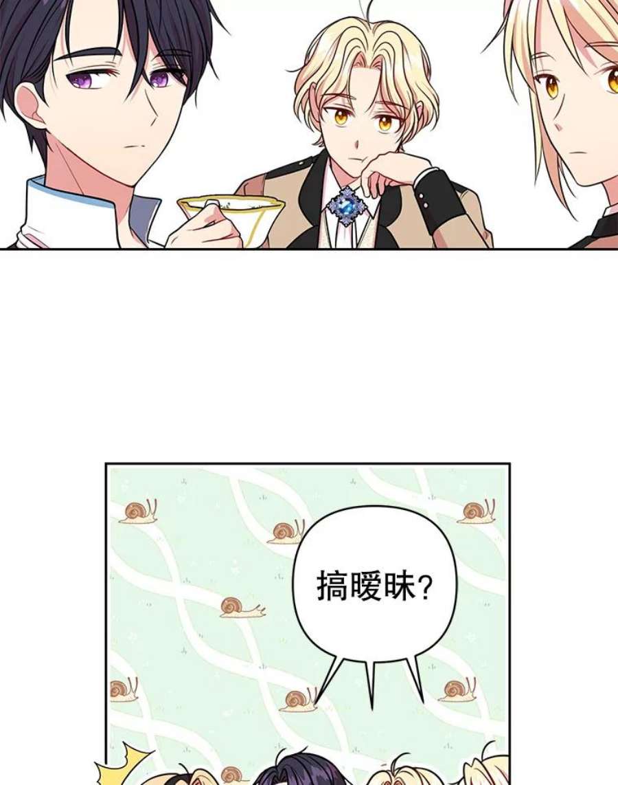 我把竹马养黑化15.与双胞胎重逢