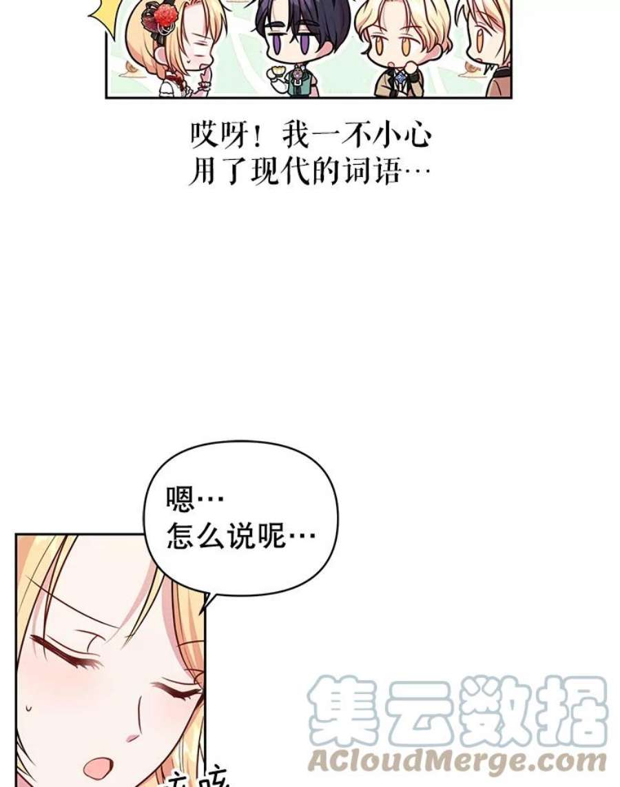 我把竹马养黑化15.与双胞胎重逢