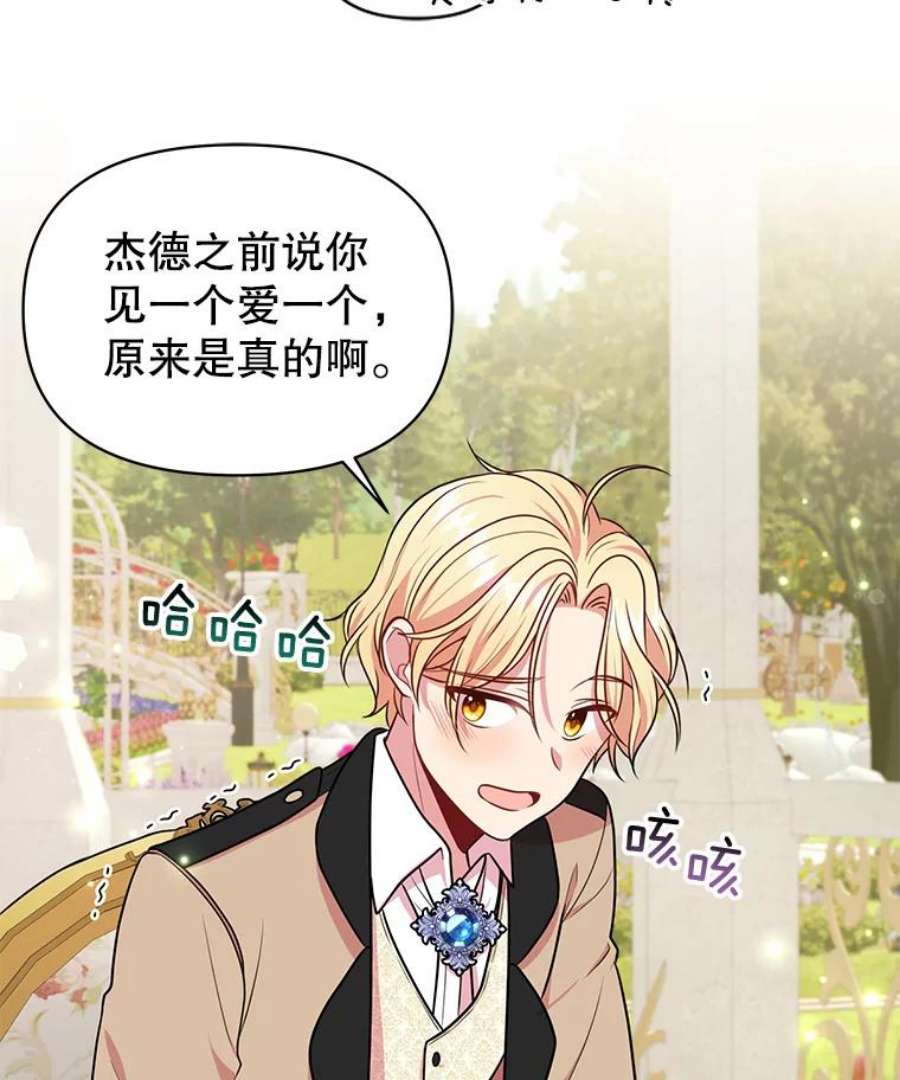我把竹马养黑化15.与双胞胎重逢