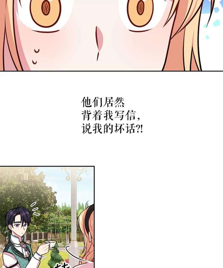 我把竹马养黑化15.与双胞胎重逢