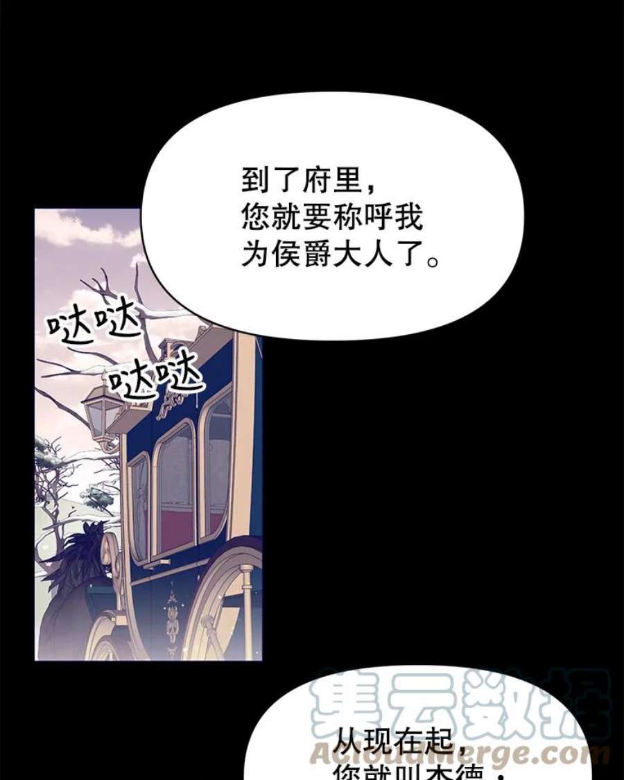 我把竹马养黑化15.与双胞胎重逢