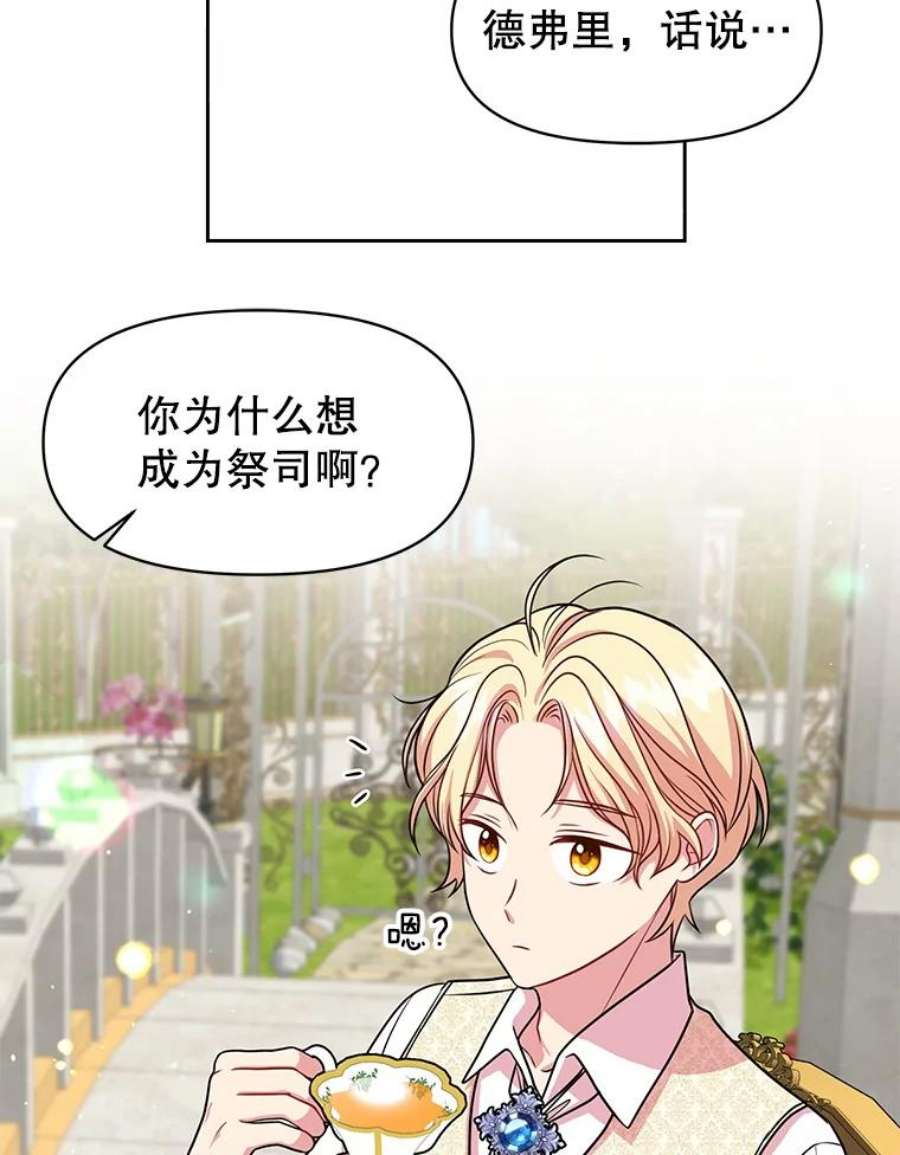 我把竹马养黑化16.舞会邀约