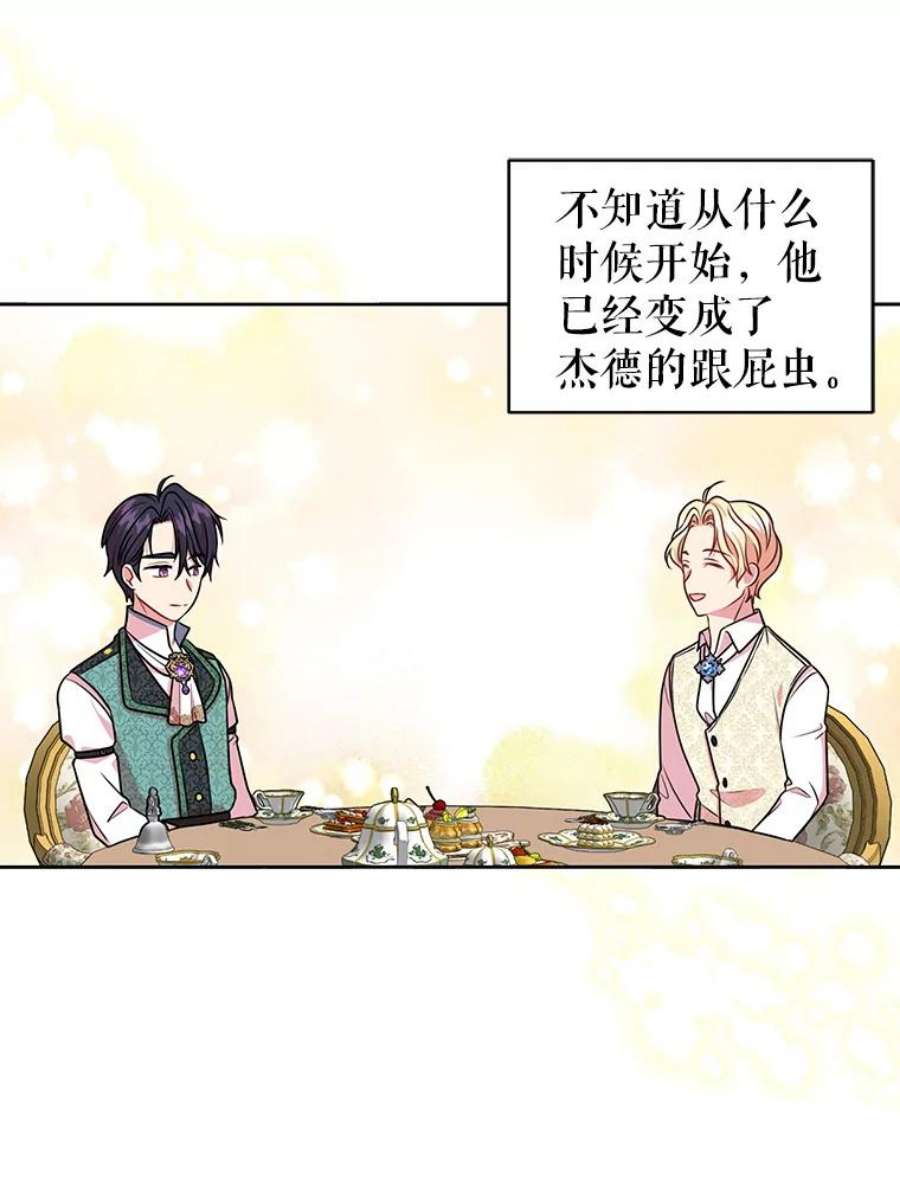 我把竹马养黑化16.舞会邀约