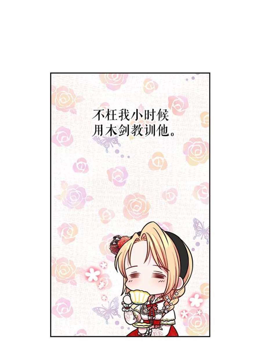 我把竹马养黑化16.舞会邀约