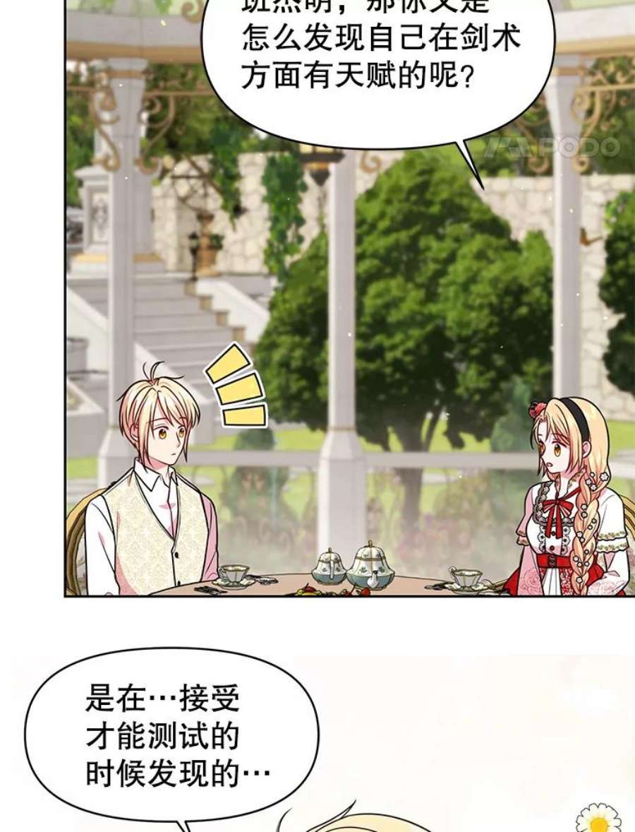 我把竹马养黑化16.舞会邀约