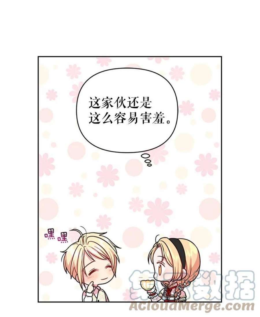 我把竹马养黑化16.舞会邀约
