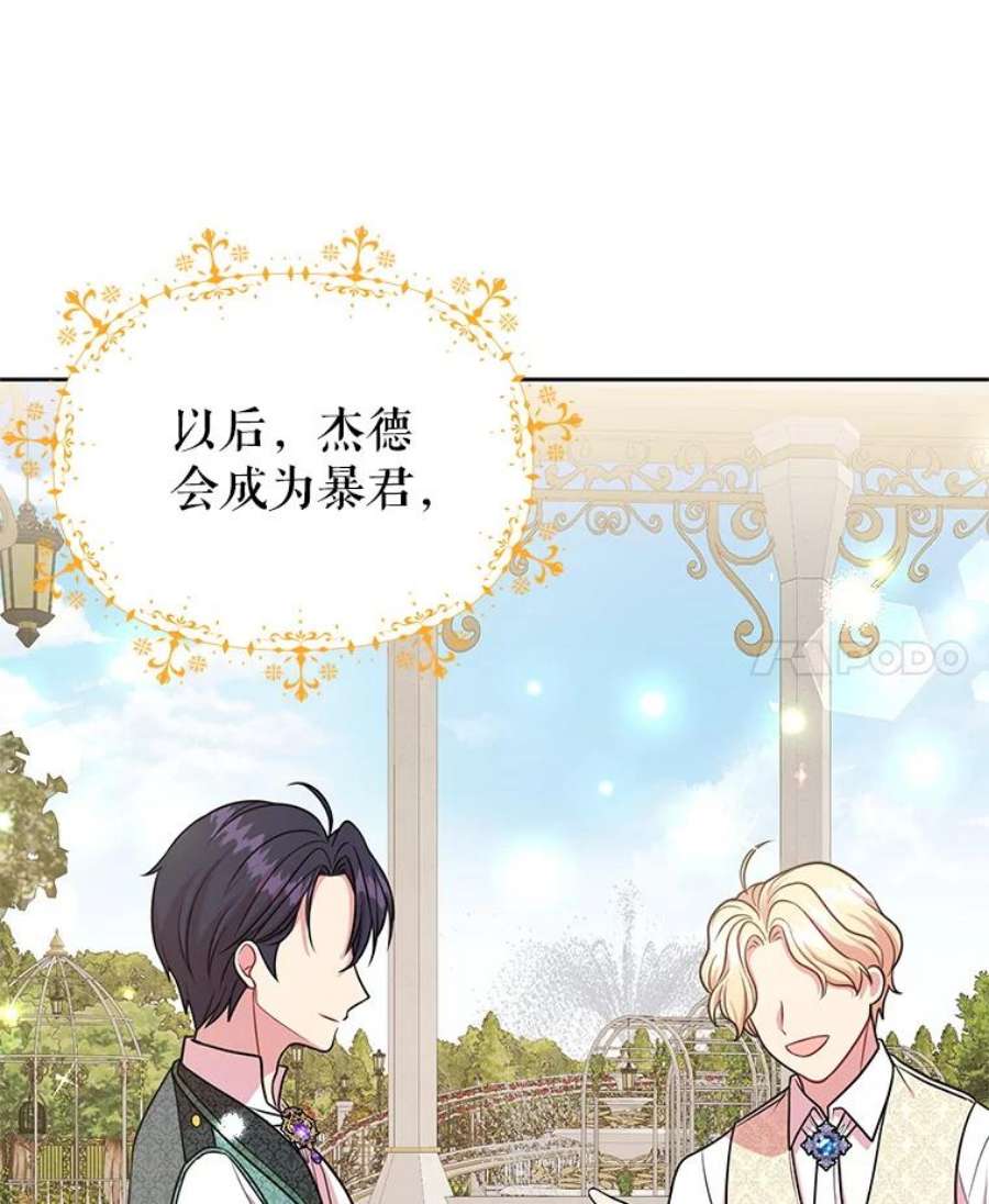 我把竹马养黑化16.舞会邀约