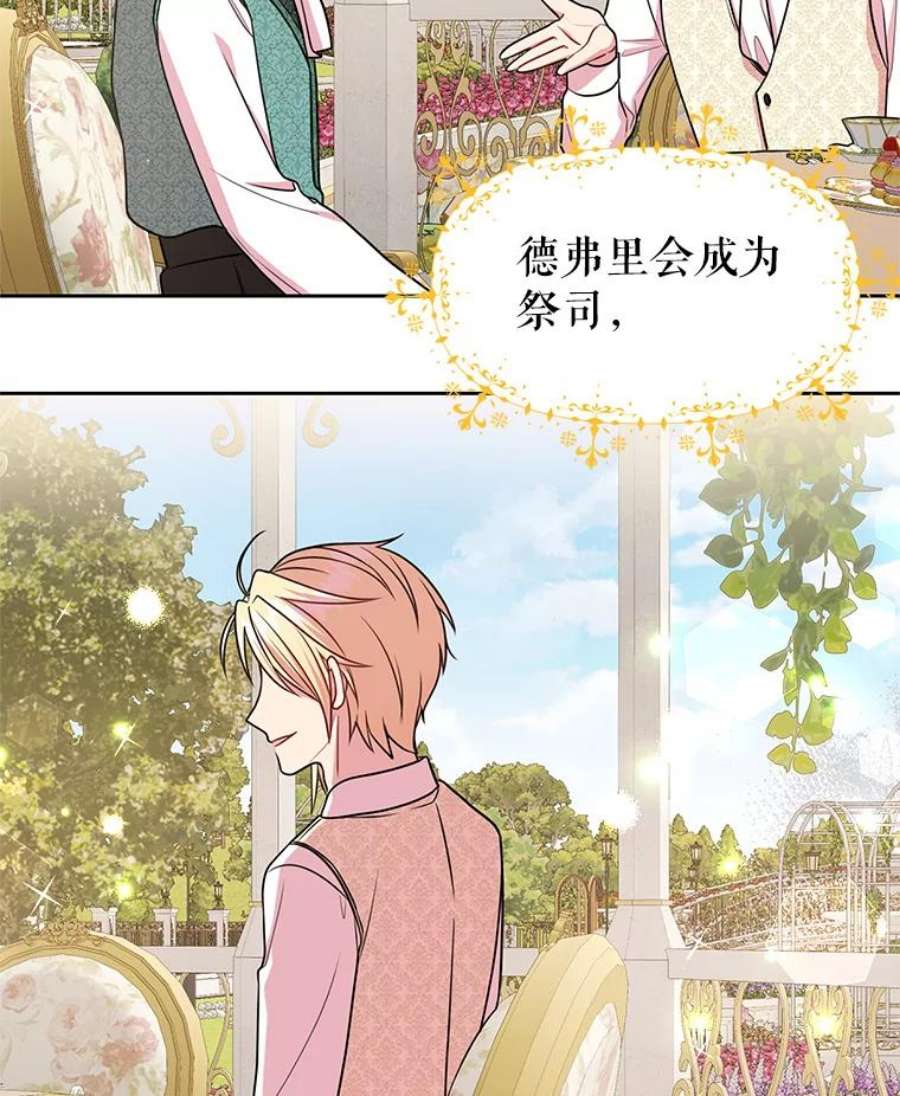 我把竹马养黑化16.舞会邀约